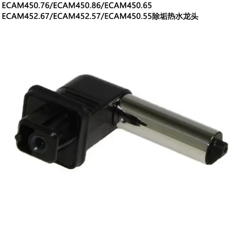 Suitable for DeLonghi coffee machine ECAM450.76 ECAM450.86 Explorer hot water faucet accessories