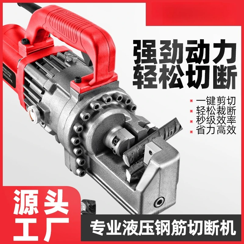 Portable hydraulic steel bar shearing steel bar cutting machine