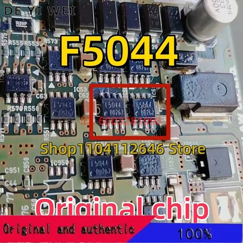 5 шт. новый оригинальный F5044 для Pentium B50 Volkswagen Rangyi Touguan Maiteng 09G коробка передач компьютерная плата преобразователь чип