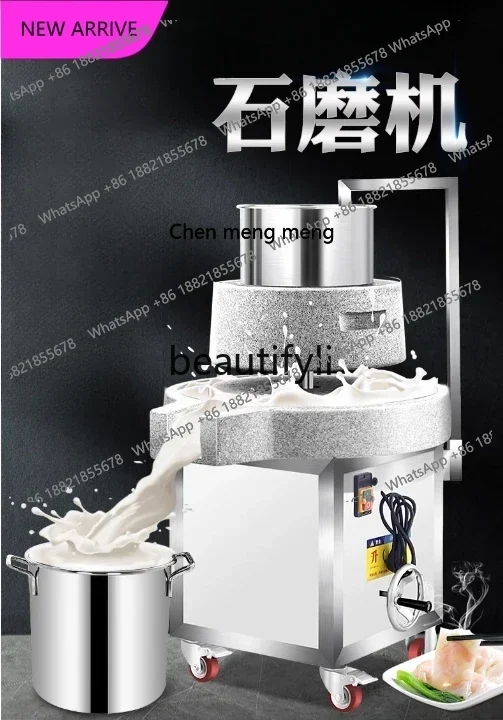 

A601 Electric stone grinder, rice flour machine, steamer