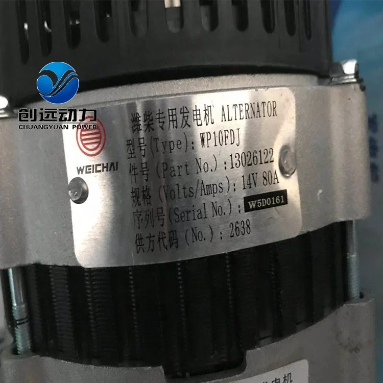 Chinese manufacturer Weichai 13026122 series ship marine low rpm small alternator