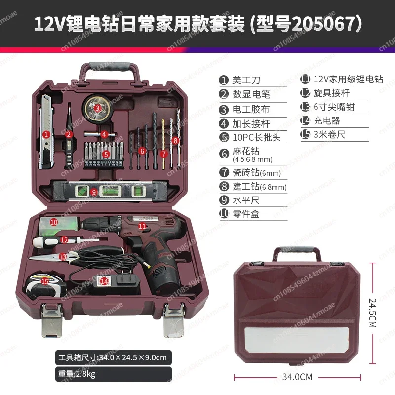 Household Electric Screwdriver Toolbox Set 12V Lithium Battery Drill Home Hardware Combination set