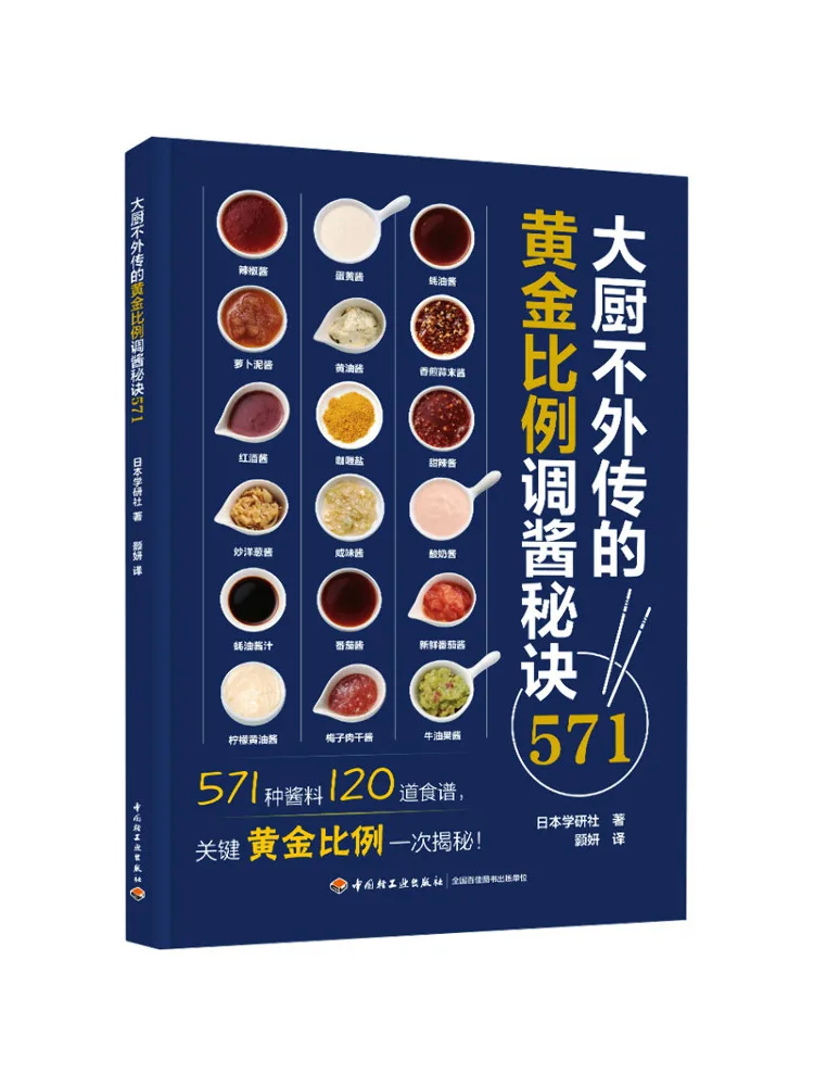 

Winshare Соус «Секрет золотого сечения» в книгах шеф-повара 571.