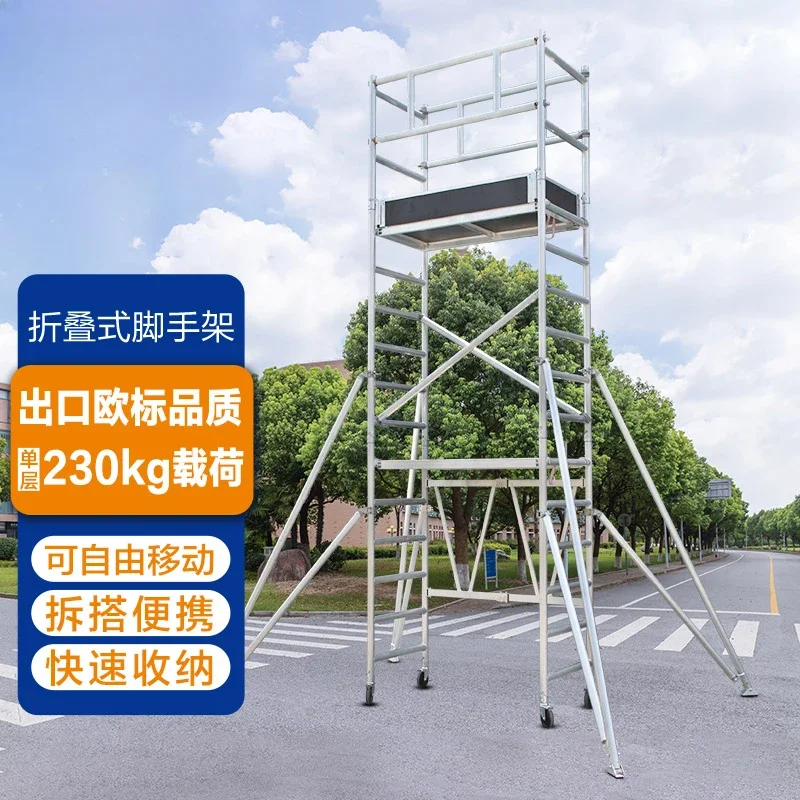 Aluminum alloy quick loading scaffold mobile portable engineering platform folding scaffold