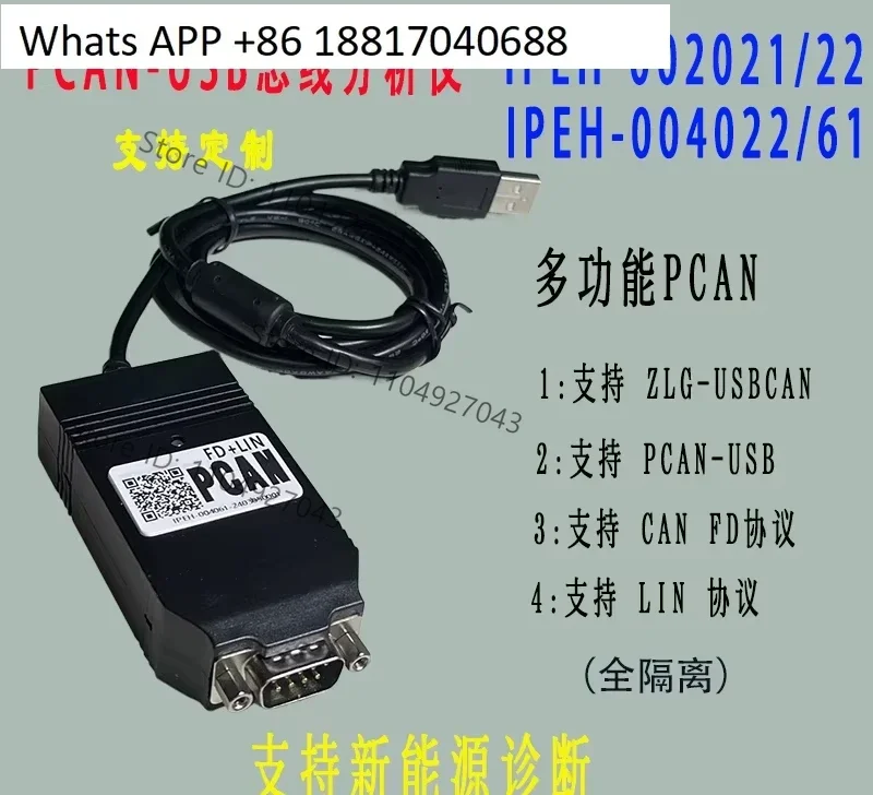 PCAN FD USB compatible with German original PEAK IPEH-002022/004022 compatible with ZLG LIN