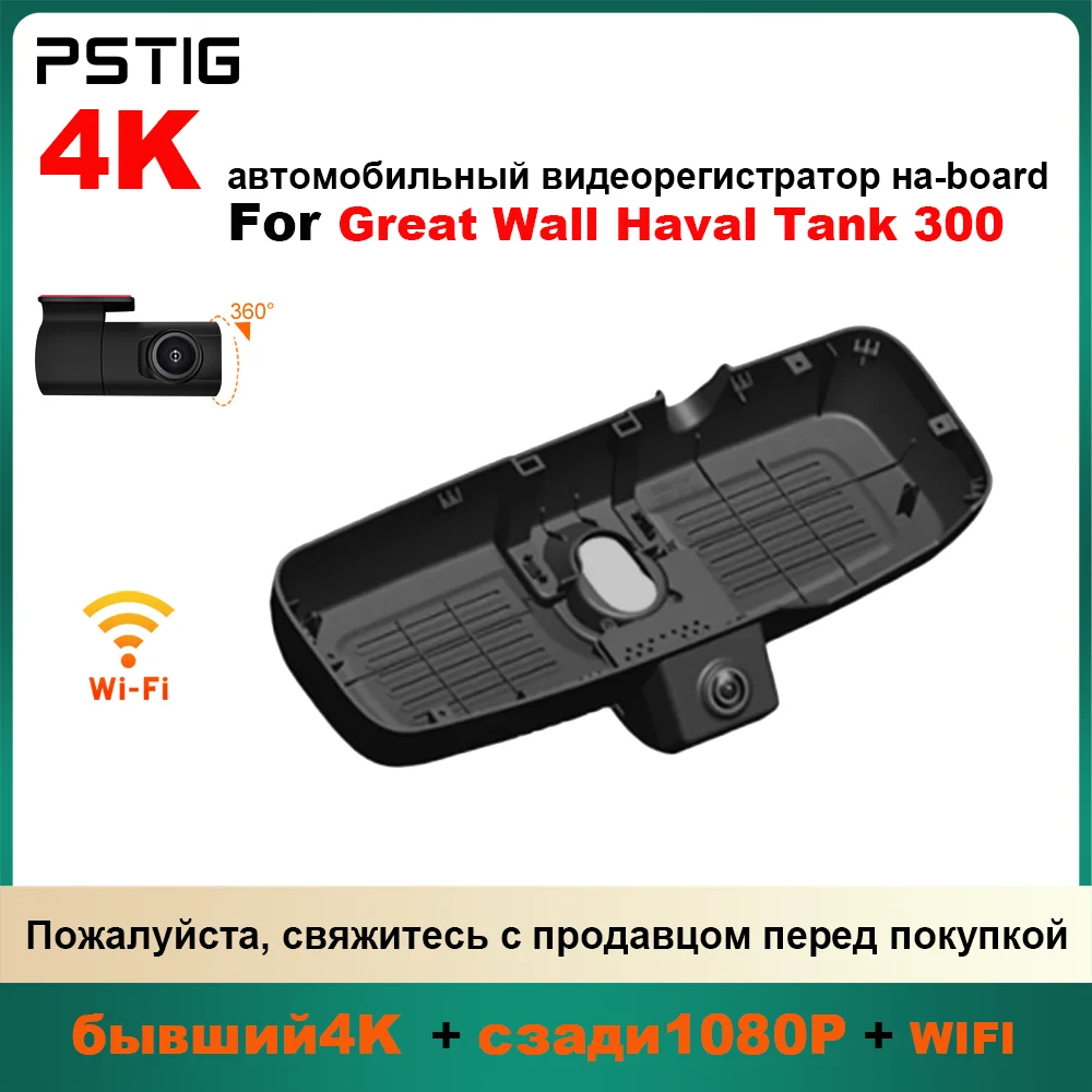 

Customized OEM Plug and play For Great Wall TANK 300 2021 to 2023
