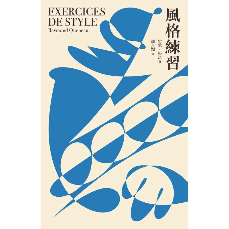 

Стильная практика Raymond Gnor для одного человека 9786269567744 Книга
