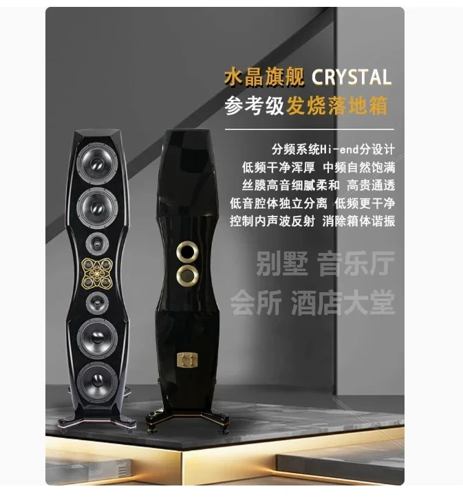 Sbach Crystal Flagship Audiophile HiFi Speaker Advanced Audiophile HiFi Audio Floor Speaker Dutch Cama