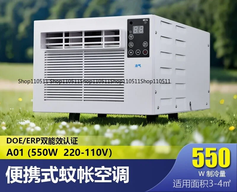 Mosquito net air conditioner installation-free small air conditioner heating and cooling rental room integrated machine