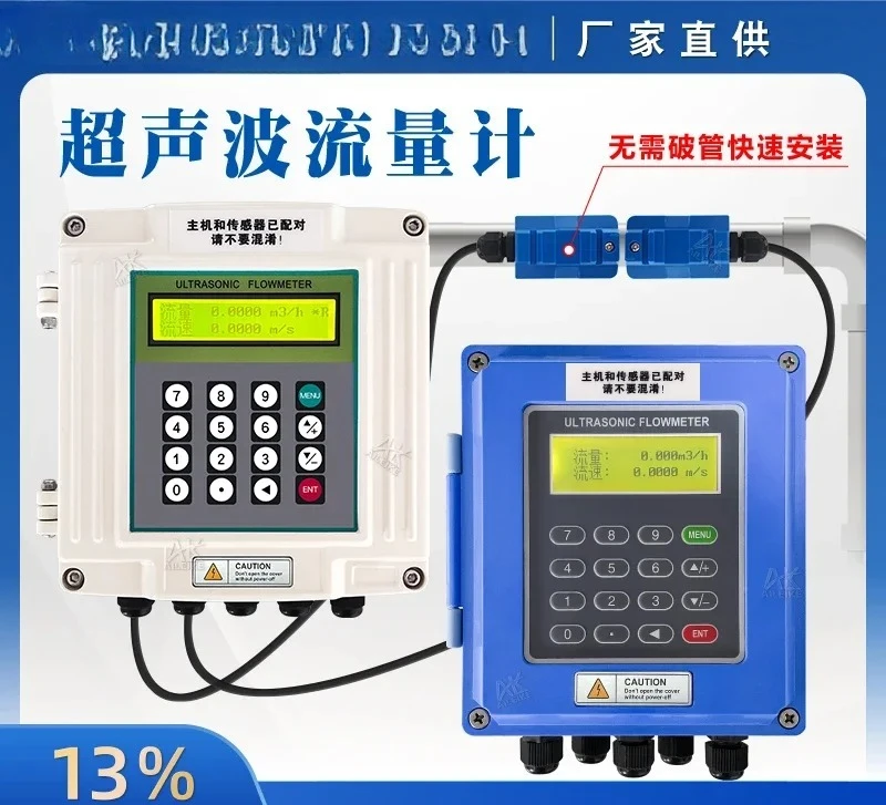 DN50-DN700 (middelgrote sensor) ultrasone flowmeter externe klemtype split-type externe muurbeugel