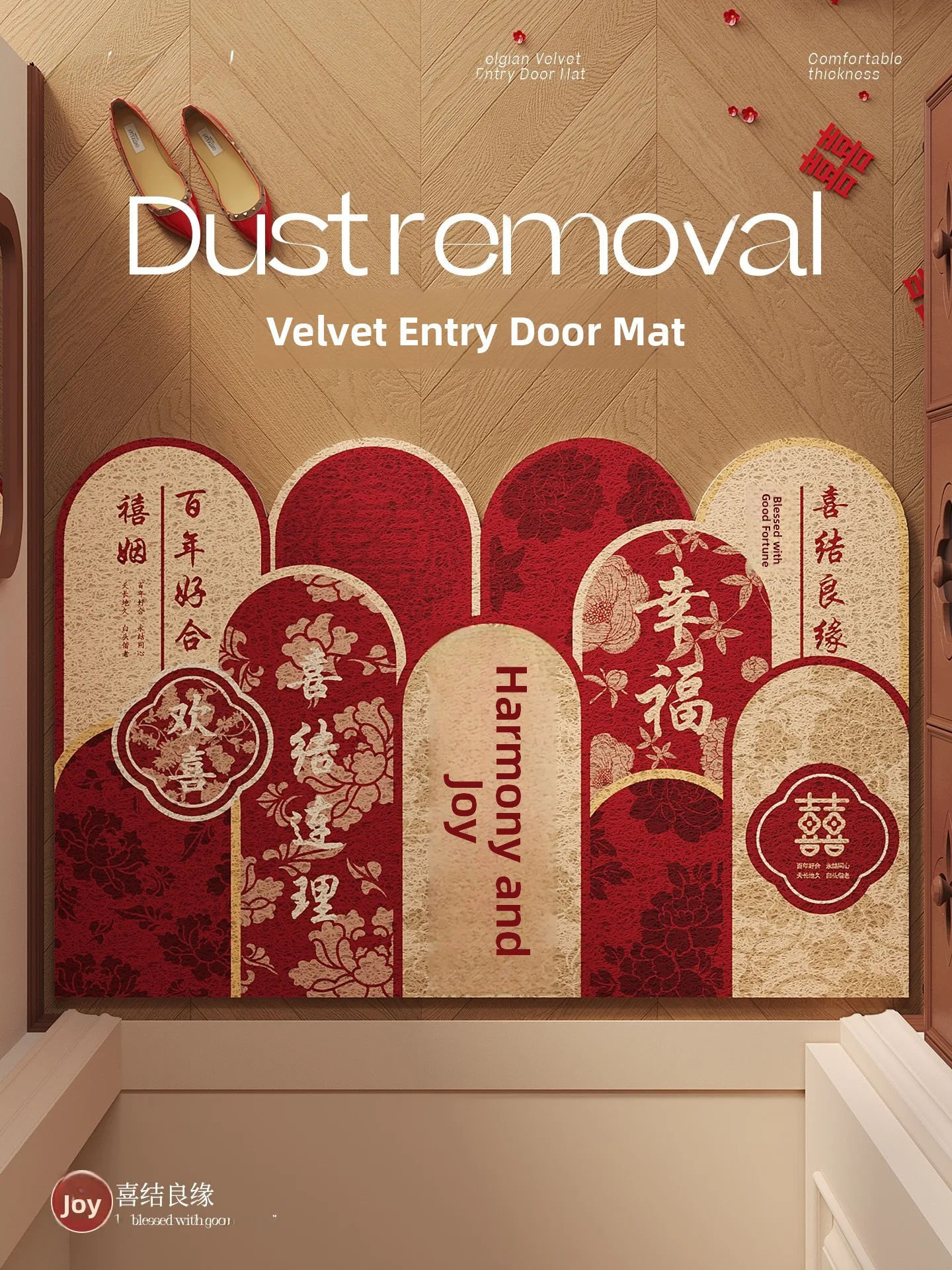 

Новый китайский свадебный входной коврик, красный праздничный дверной коврик для невесты, коврик для двери дома, ковер с персонажем счастья
