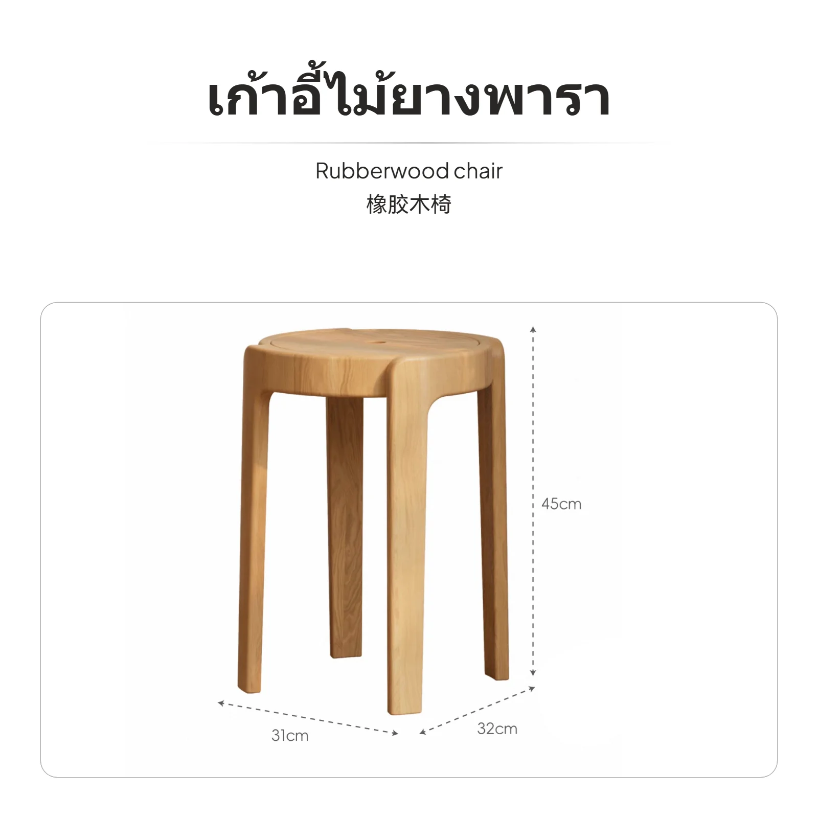 Square Solid Wood Stool Space Saving Stackable Chair Dining Seat for Living Room or Bedroom Multifunctional