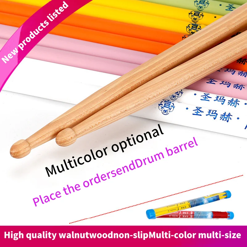 

sumach Pair Professional Drum Sticks 5A 7A Children's color non-slip hammer walnut drum