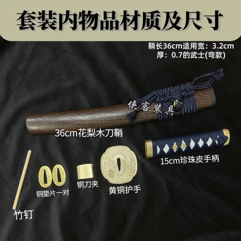 Полный комплект аксессуаров Katana Wakizashi 36 см Hualee/Rosewood Saya Black Sageo + 15 см Pearl Skin Tsuka + латунь Tsuba Habaki Seppa