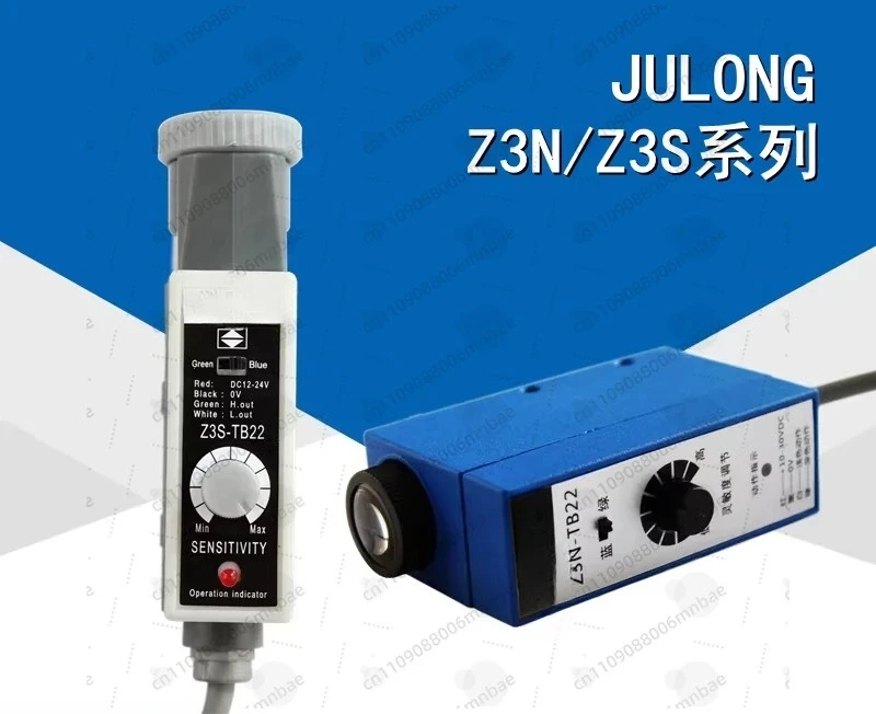 Z3N-T22 Z3S-TB22 color mark sensor, electromechanical eye/deviation correction photoelectric RG red light, green light
