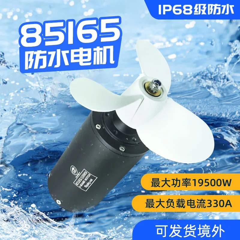 

Flipsky Flipping Heaven 85165 High Power DC Brushless Waterproof Motor Electric Surfboard Submarine Motor