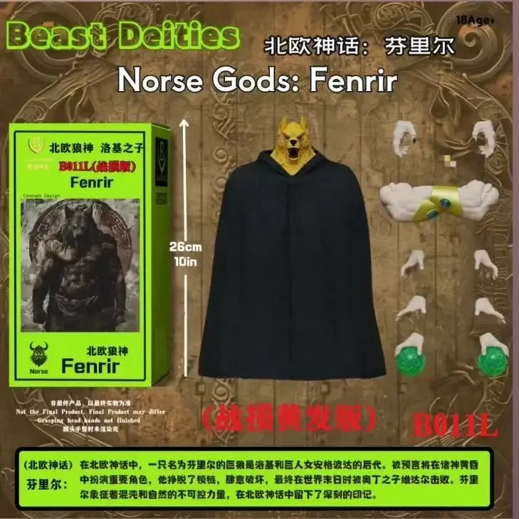 متوفر في المخزون الوحش الآلهة كونغ ستوديو لعبة دراغون بول Shf Broli عمل الشكل سوبر سايان Ssj نورس الآلهة فنرير أرقام اللعب الهدايا #6