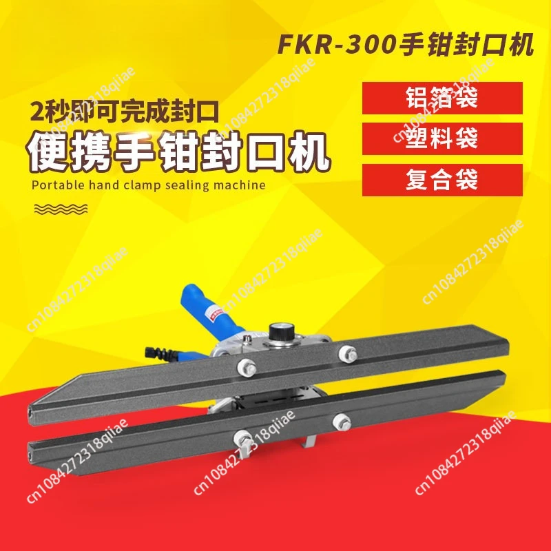 

FKR-300 hand pliers sealing machine, hand pliers sealing machine, hand clip machine, portable machine