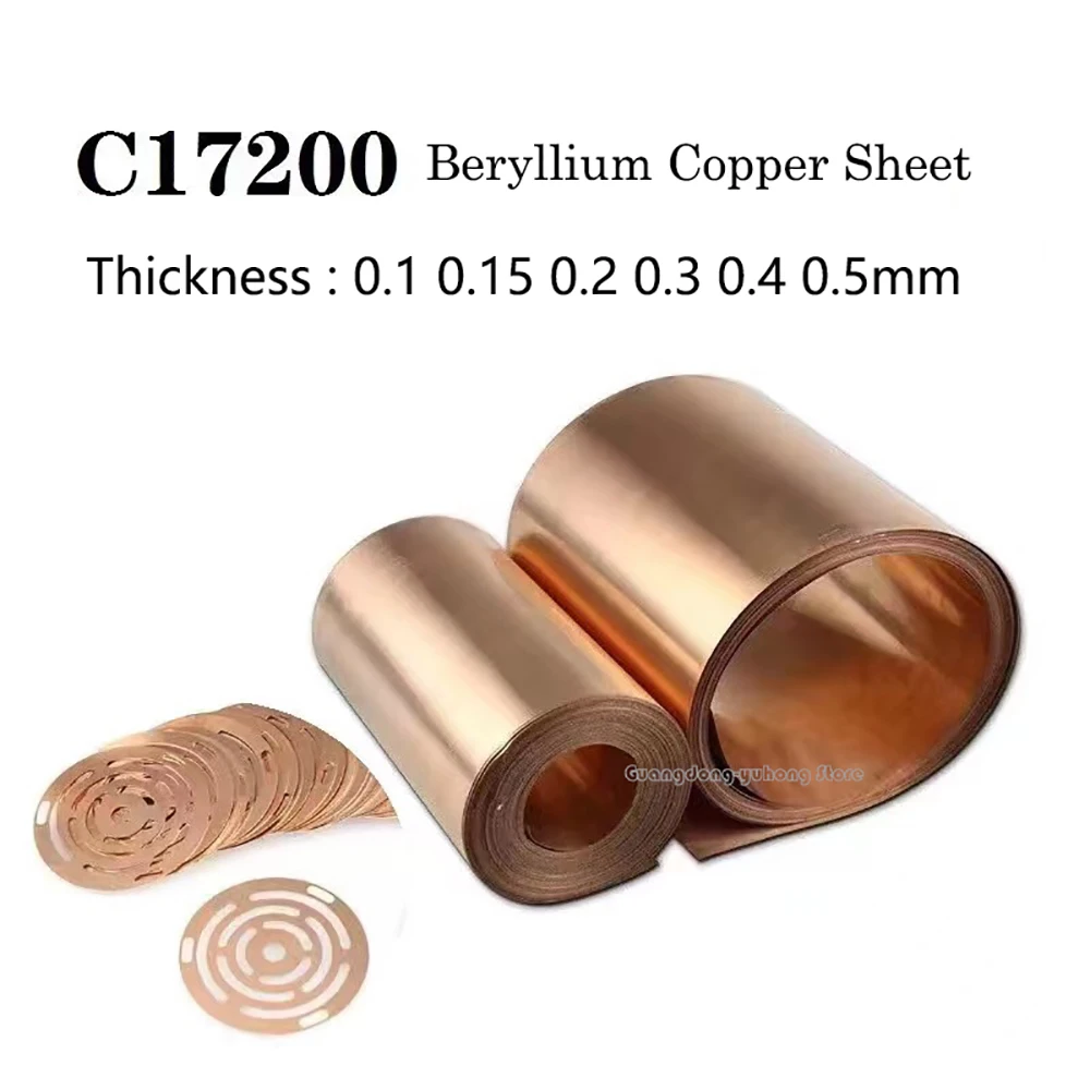 C17200 Copper Beryllium Foil Sheet Cylinder Thickness 0.1mm - 0.5mm Beryllium Bronze Plate/Strip Wear And Corrosion Resistance