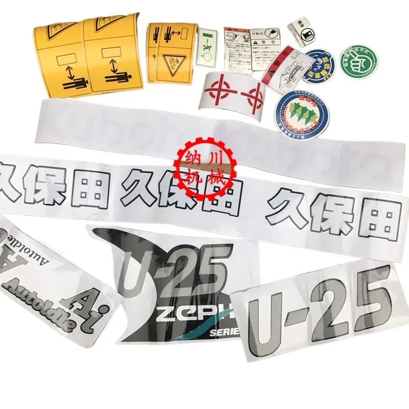 Excavator for Kubota KX15/20/35/40/60/135/151/155/161/165/185 full vehicle stickers Excavator Parts