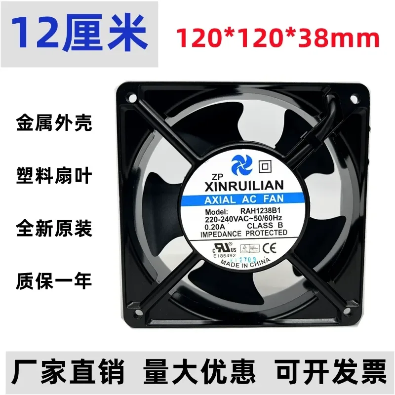 for Xinruilian RAH1238B1 220V 0.20A 12038 12CM Cooling Fan for Welding Machine Oven Industrial Exhaust Blower Replacement