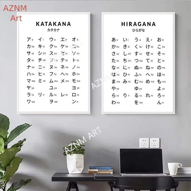 1 Stück Hiragana und Katakana Diagramm-Kunstposter Schwarz-Weiß Japanisches Alphabet Poster Japan Bild Leinwandgemälde und Druck für Zimmer und Zuhause