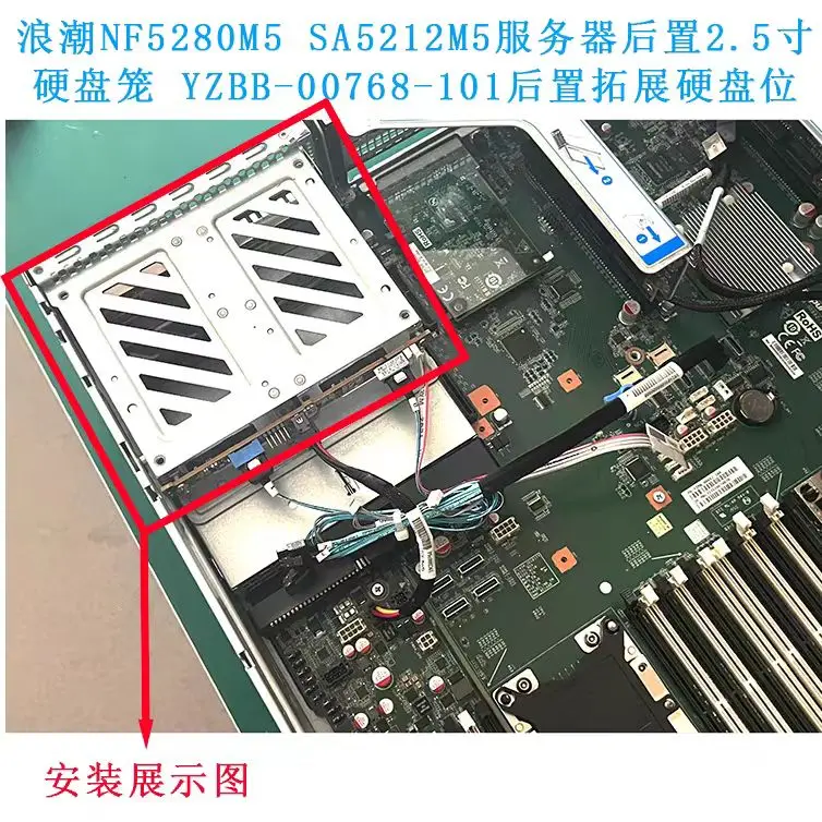 For NF5280M5 rear 2.5-inch hard drive cage with YZBB-00768-101 backplane and power cable