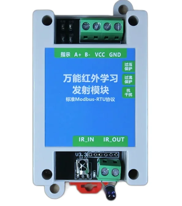 Infrared remote control learning and launch module 485 centralized control mall hotel school factory air conditioner
