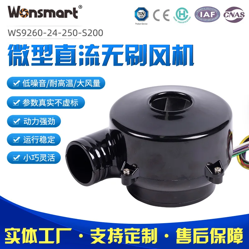 

Miniature large air volume and high negative pressure fresh air equipment special DC brushless centrifugal blower fuel cell fan