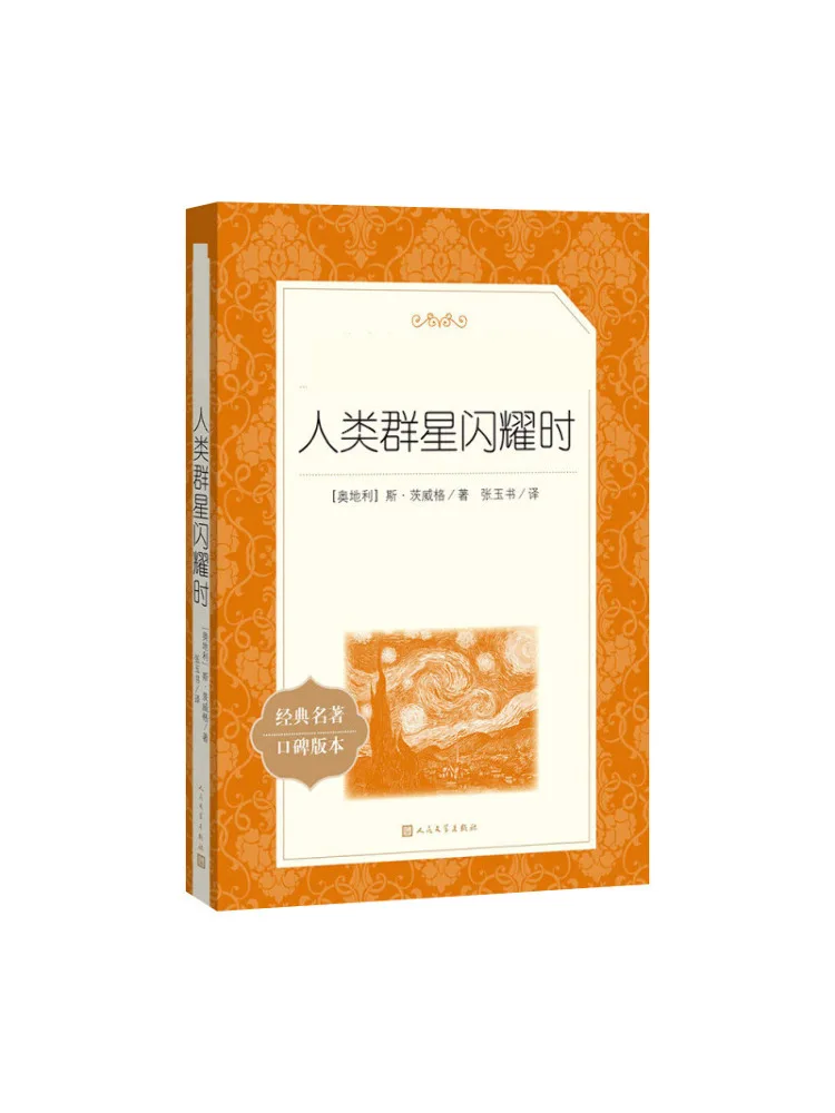 

Книга-Winshare When Human Stars Shine