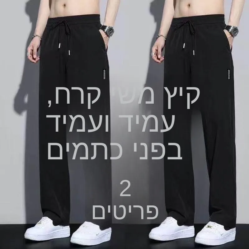 Men's Ice Silk Casual Straight Leg Pants Wear Resistant for Construction Site Work Summer Leisure Trousers Fitness Clothes