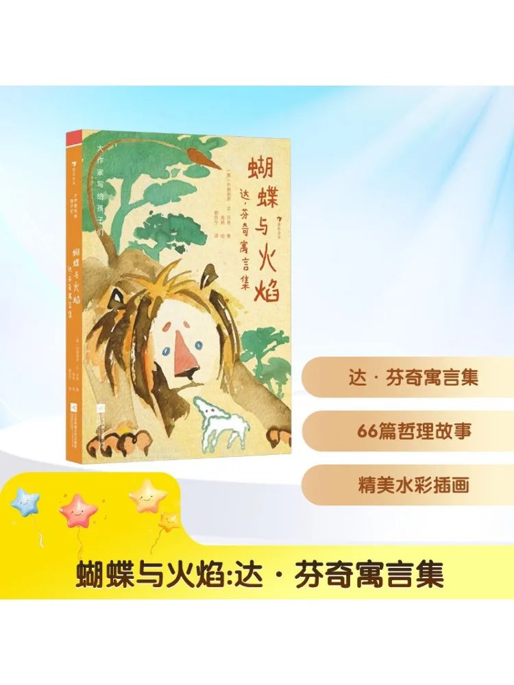 

Book-Winshare Butterflies and Flames Da Vinci's Fables