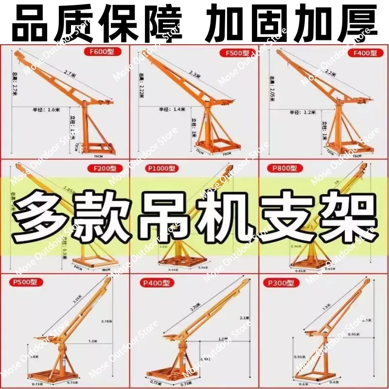 

Indoor and Outdoor Decoration Hoist Household Small Lifting Crane Rotating Bracket Column Wall Cantilever Crane