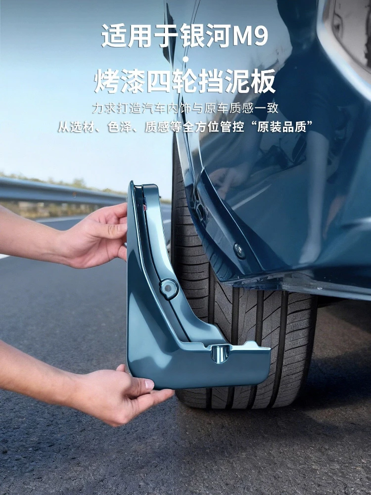 

Mud Flaps Splash Guards For Geely Galaxy M9 2025 With Rear Inner Fender Liners