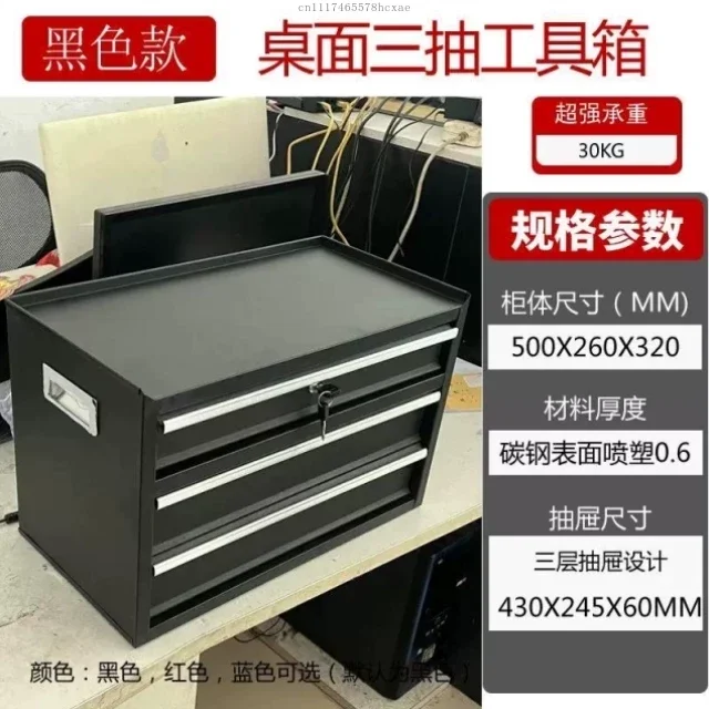 Three-tier Desktop Toolbox, Filing Cabinet, Storage Box, Assembly Line, Tool Cabinet, Iron Box, Office Workshop, Mini Box.