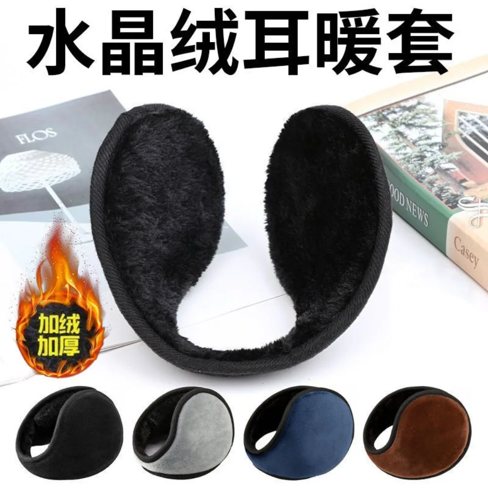 1Pcs Pearl Earmuffs Cute Autumn And Winter To Keep Warm Comfortable Uni Warmers Imitation Rabbit Plush Ear Muff Wholesale