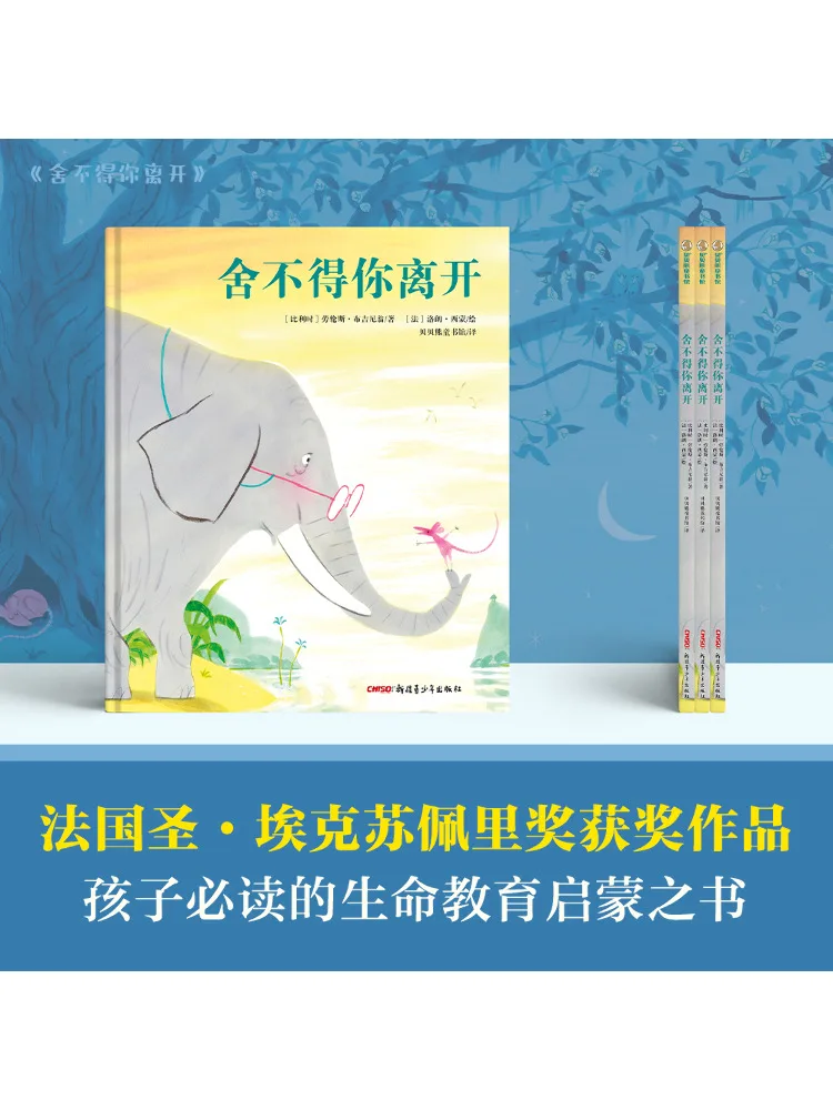 

Книга-Winshare Can't Bear To See You Go