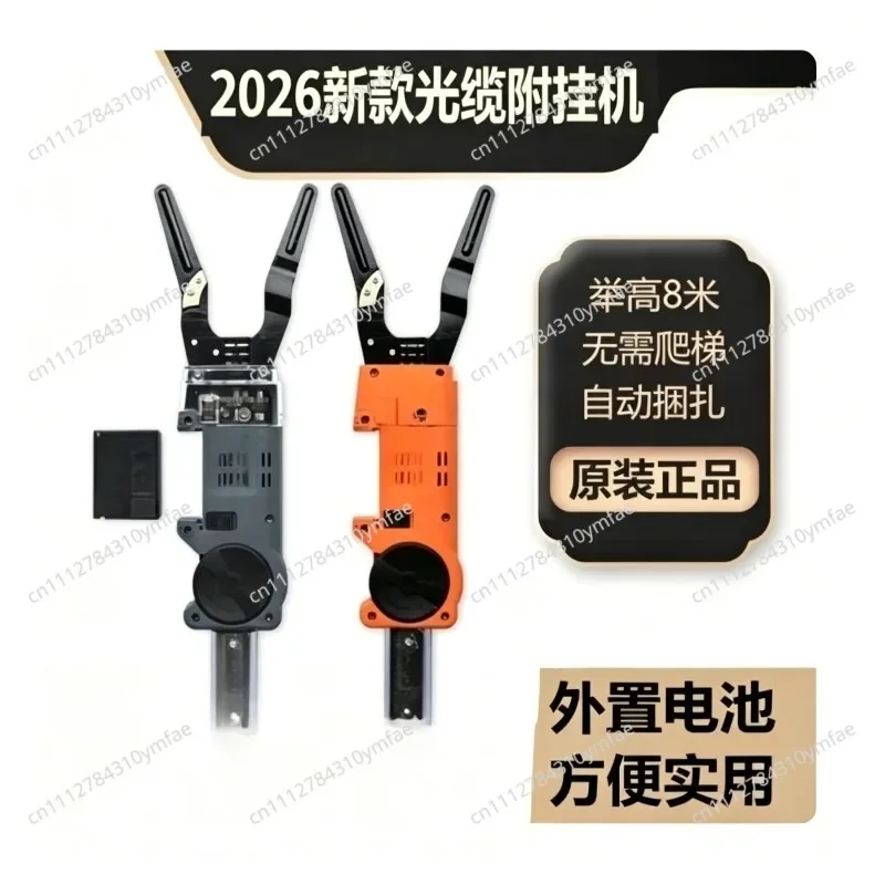Intelligent High Altitude Optical Cable Tying Machine Automatic Fiber Optic Cable Hanger Bundling Tool for Wiring Equipment