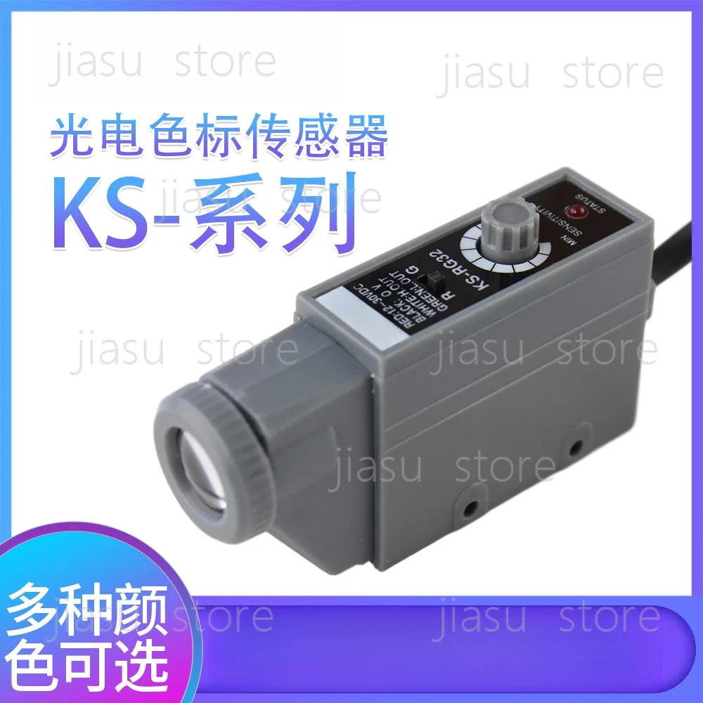 

Color mark sensor KS-RG32 deviation correction sensor, bag making machine electric eye KS-WG22