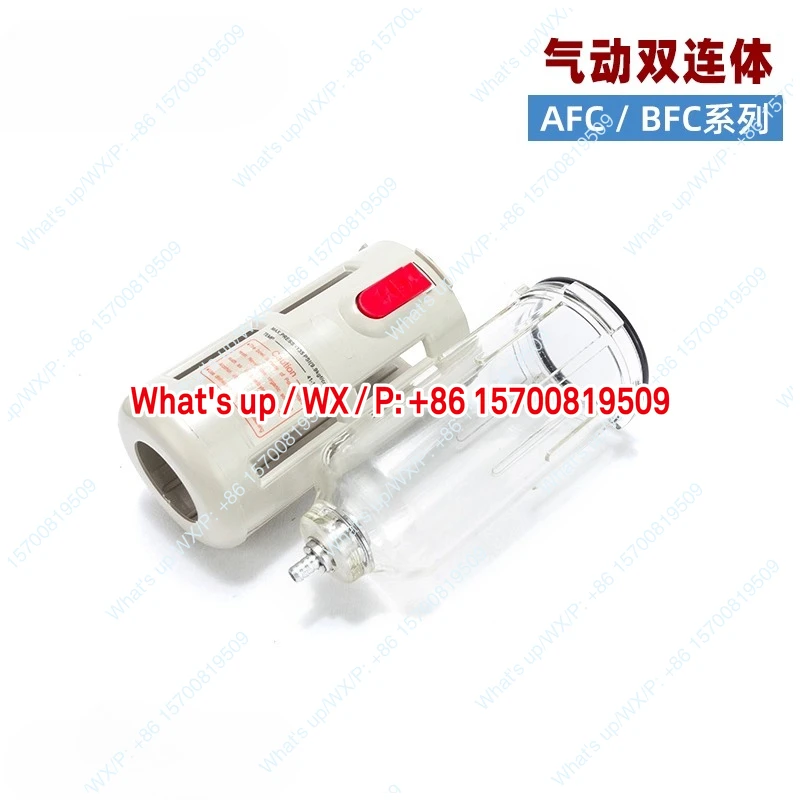 AFC2000 air filter, air source processor filter pressure reducing valve BFC3000