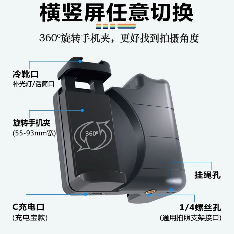Photographer Focusing Bluetooth Remote Control Anti-shake Handle Travel Photography Vlog Universal