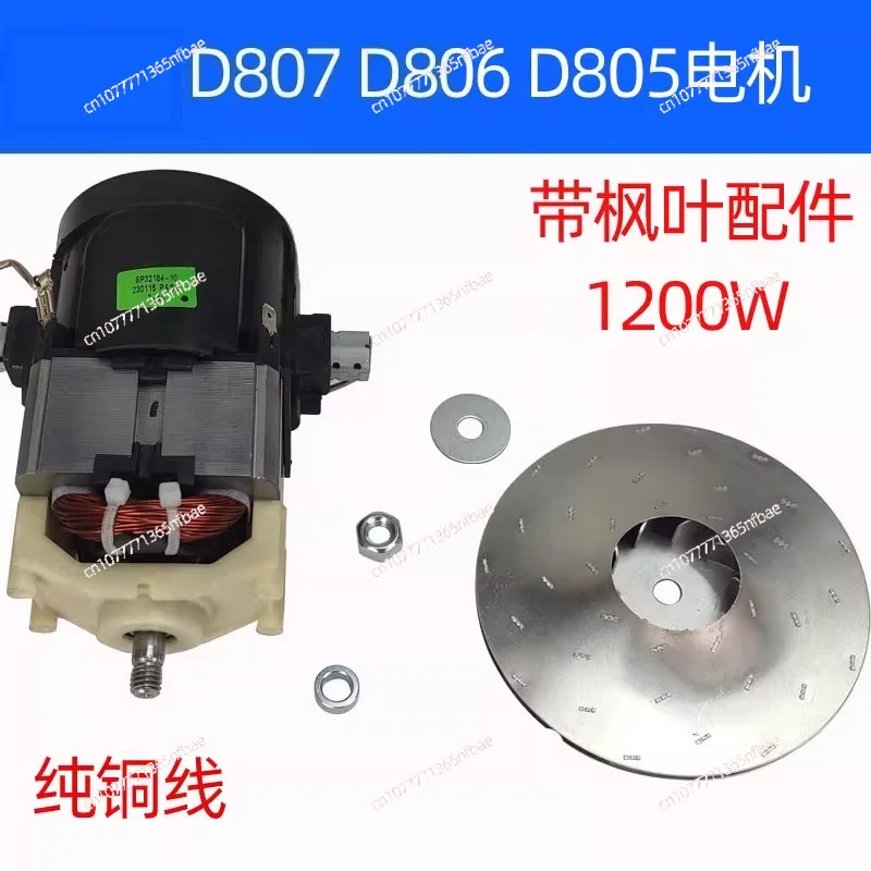 1200W Vacuum Cleaner Motor for D807/D-807/806/805, Thickened Material, Split Accessory Motor