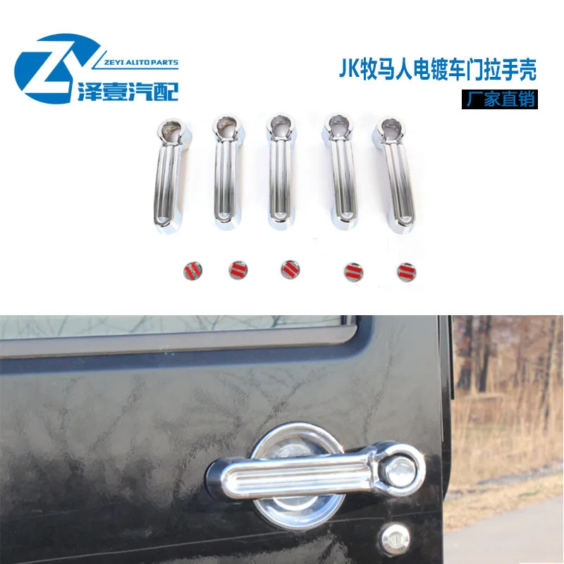 Applicable To 08-17 JK Wrangler Electroplated Door Handle Shell Decorative Door Handle