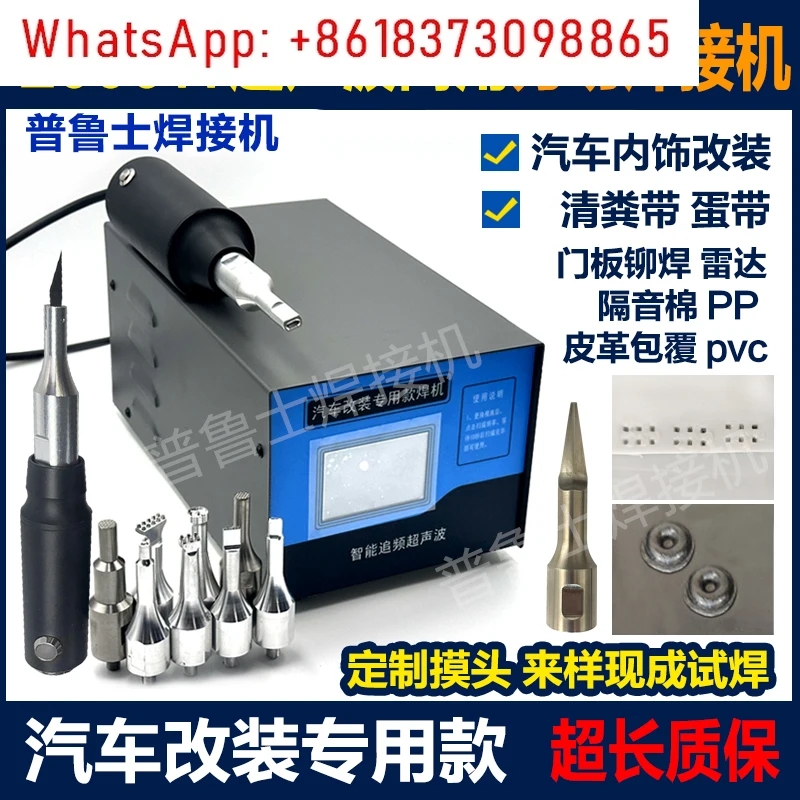 2000W ultrasonic plastic cutting knife automotive interior point welding machine manure cleaning belt cutting