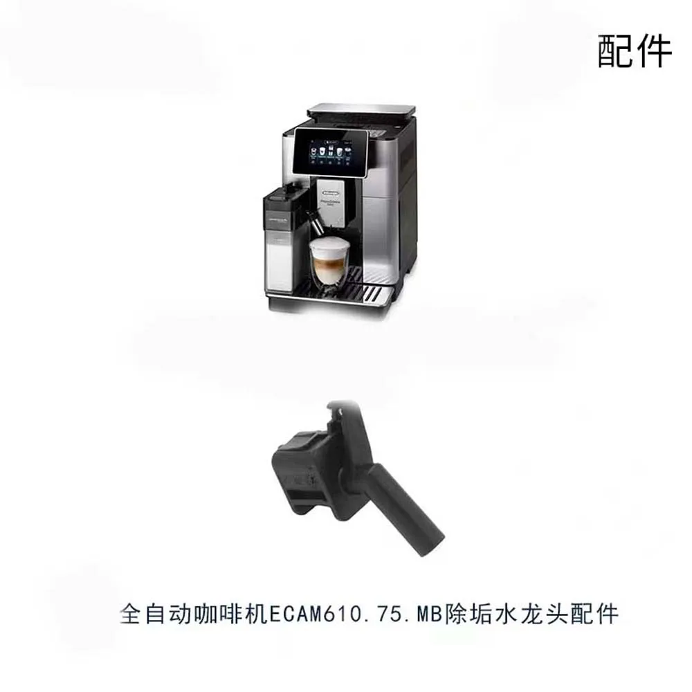 Fully Automatic Coffee Machine Accessories, Water Tank, Residue Box, Milk Pipe, Ecam610.75