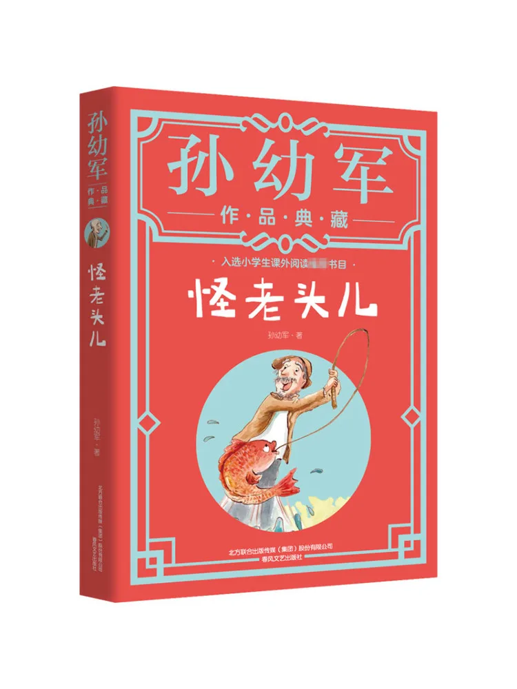 

Book-Winshare Strange Old Man Collection Of Works By Sun Youjun