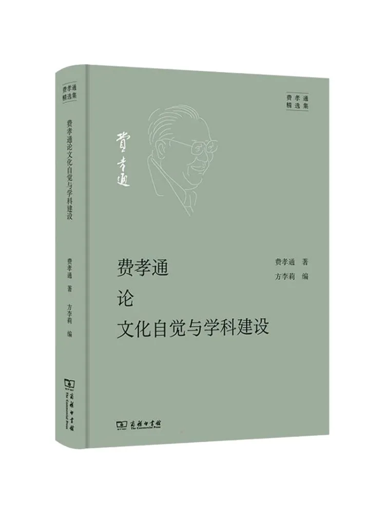 

Книга-Winshare Fei Xiaotong по воспитанию самоопределенности и конструкции дисциплины