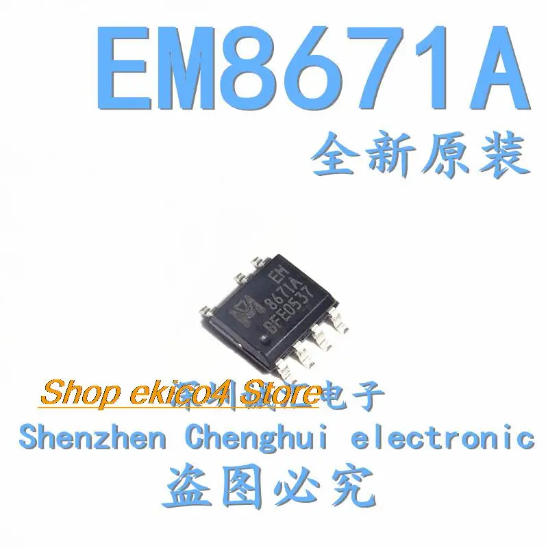 

5 шт., EM8671A SOP7 7