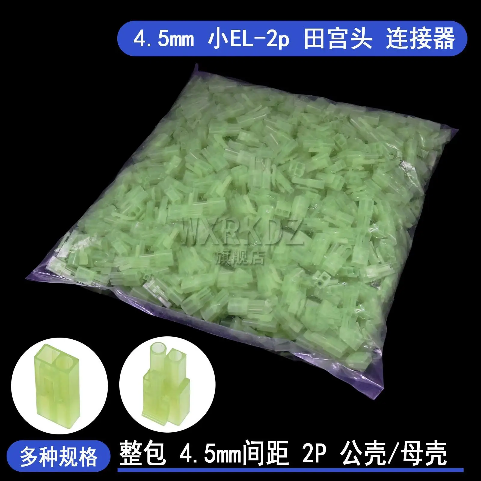 

[1000p]Small EL-2p Tamiya connector plug 4.5mm male and female plastic shell terminals, aerial docking plug toys (whole package)