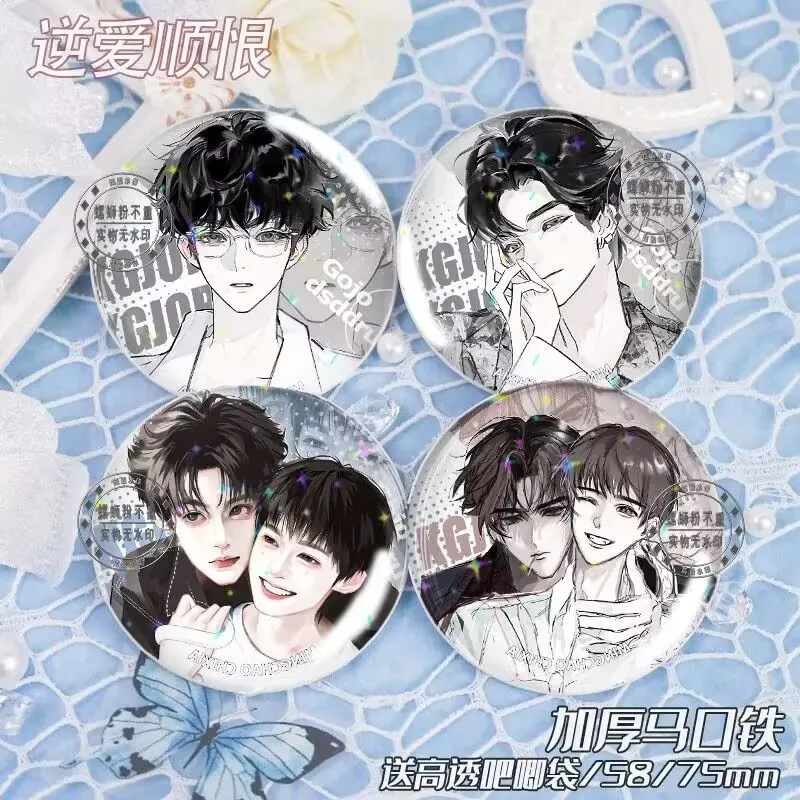 

«Переверсная любовь, гладкая ненависть: Гуо Ченюй, Цзян Сяошуай, Тянь Сюй, Периферийный значок Нин Цзи», кулон из жести Гу Цзи.